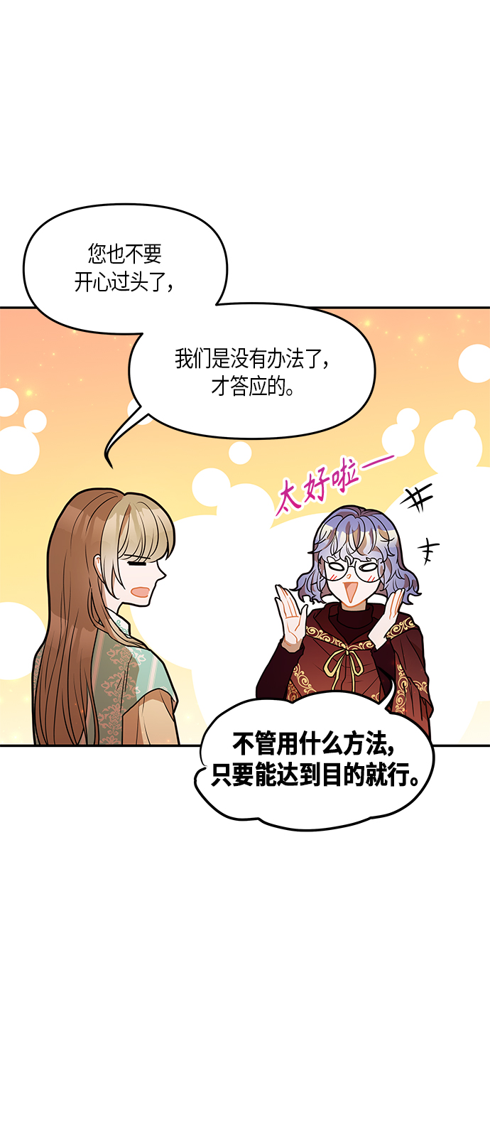 第29话33