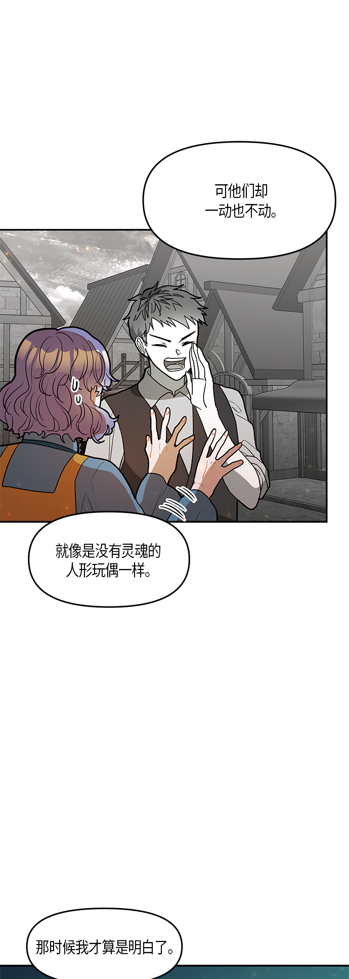 第29话4