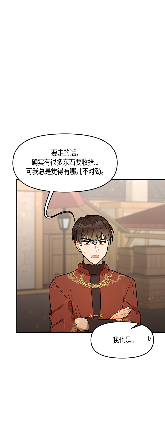第29话46