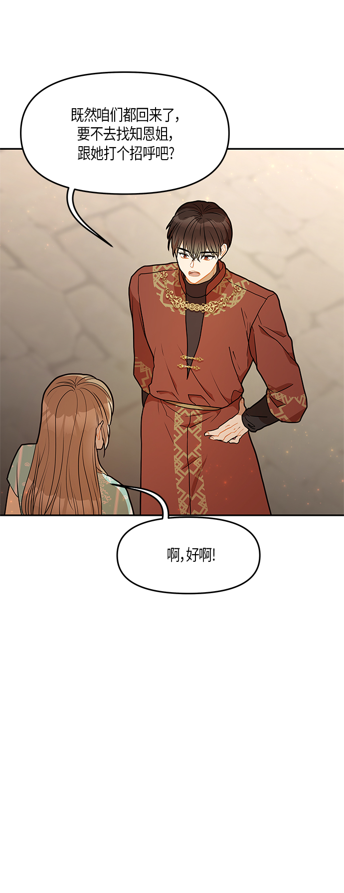 第29话47