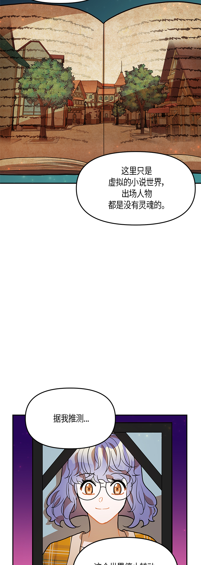 第29话5