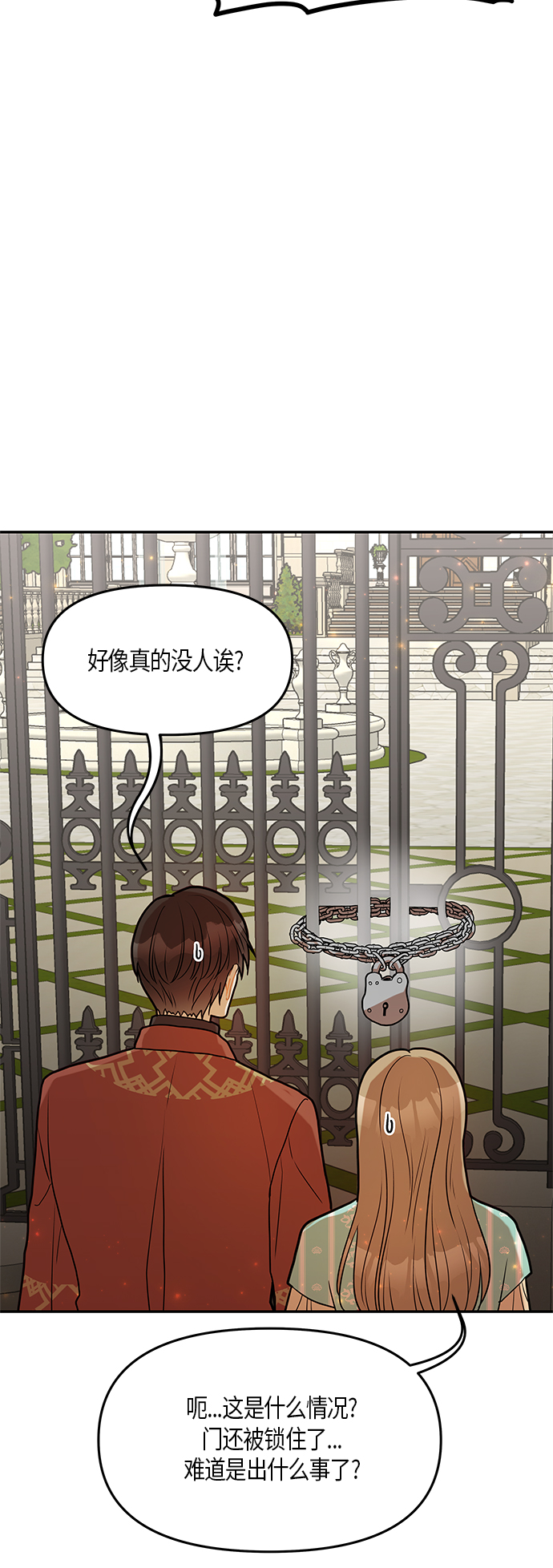 第29话54