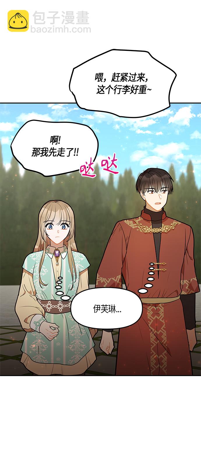 第29话61