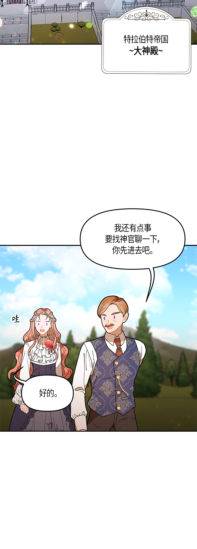 第30话54