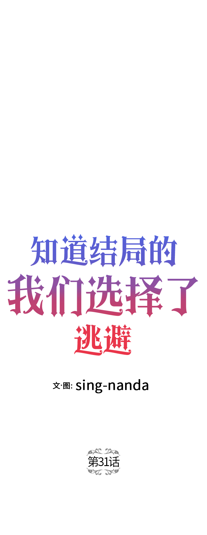 第31话1