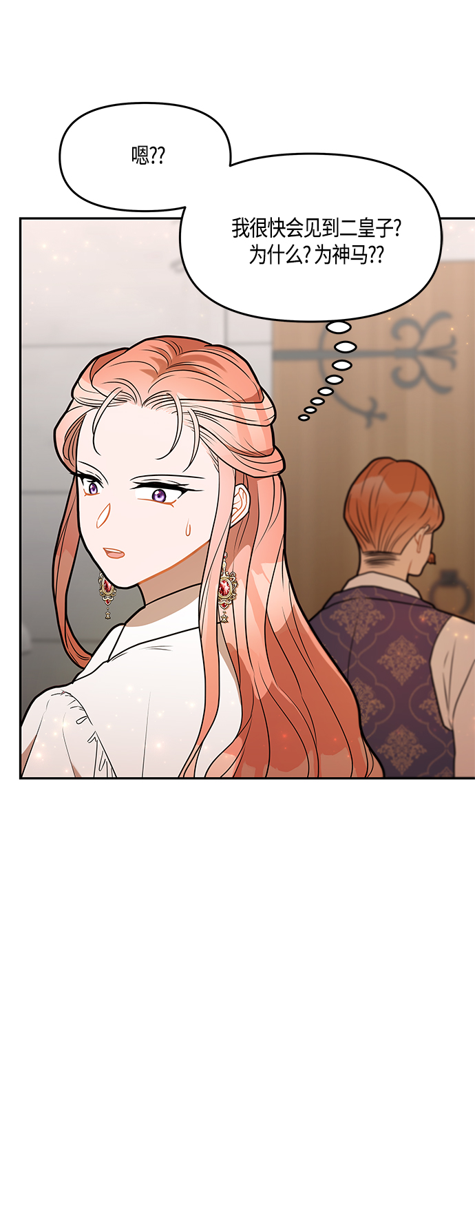 第31话12