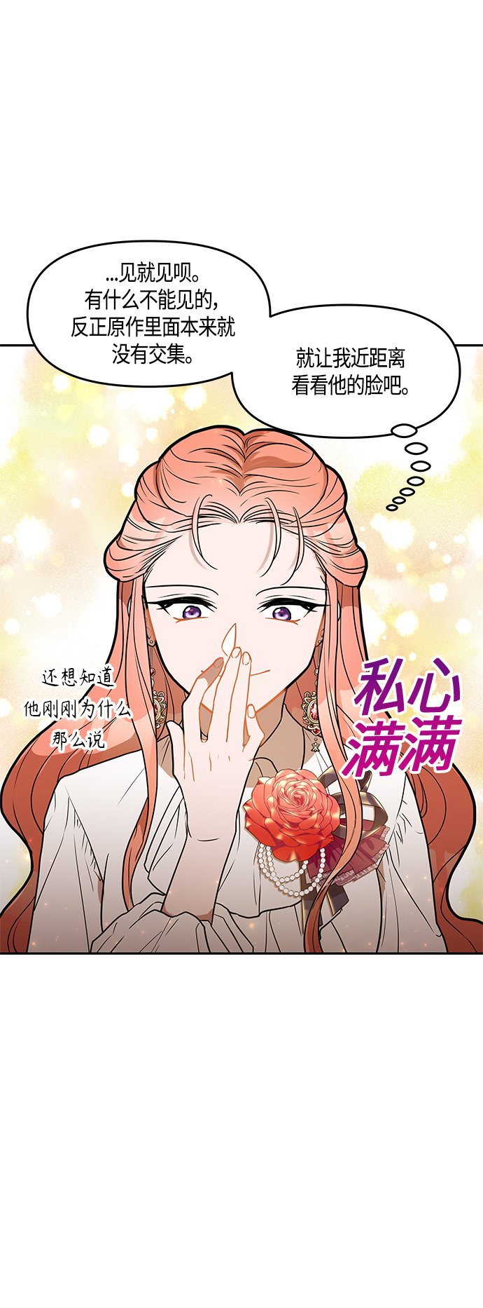第31话13