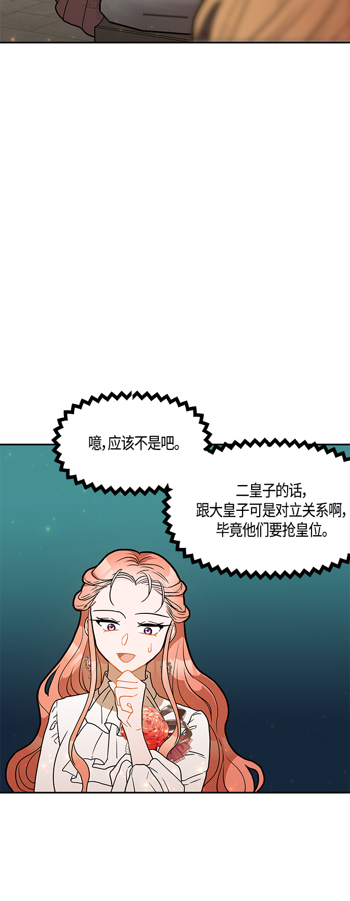 第31话3