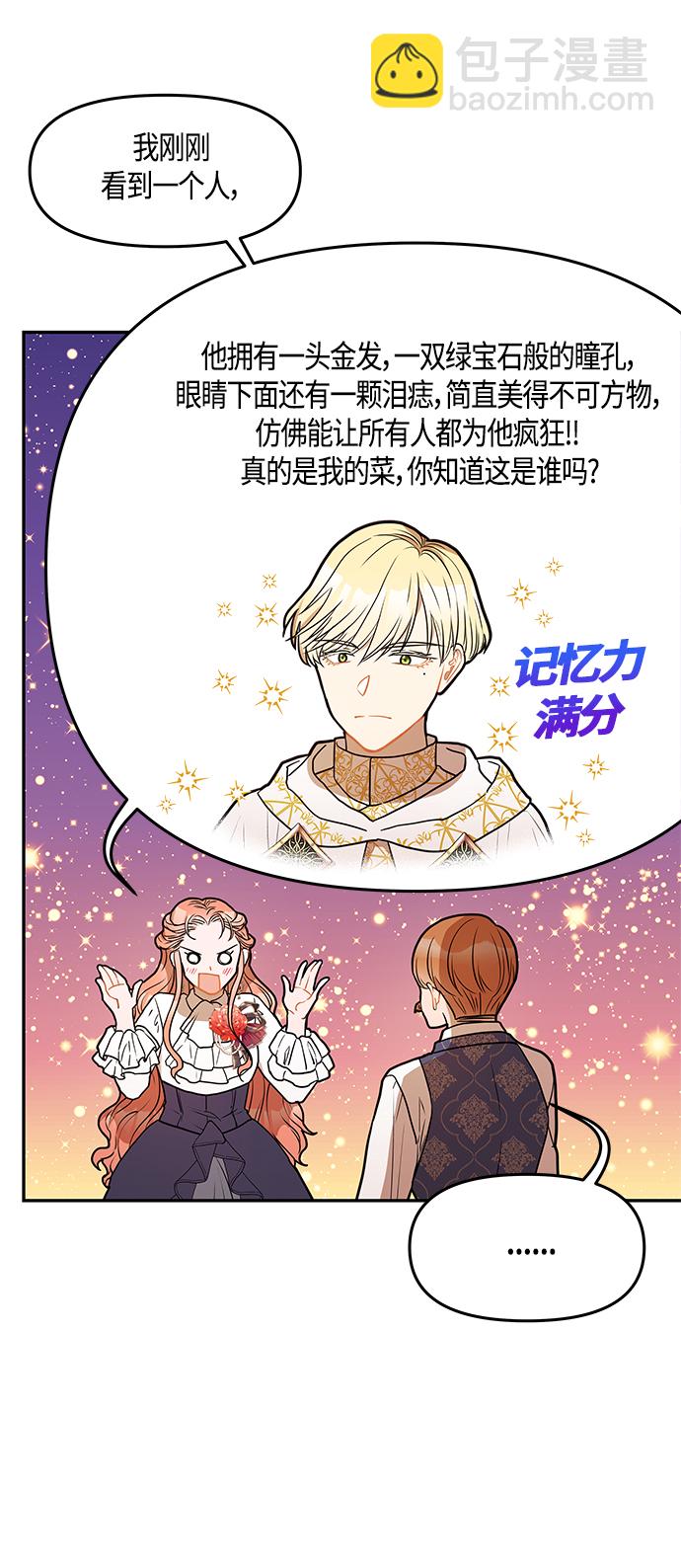 第31话8
