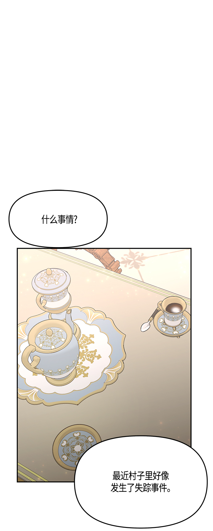第37话59