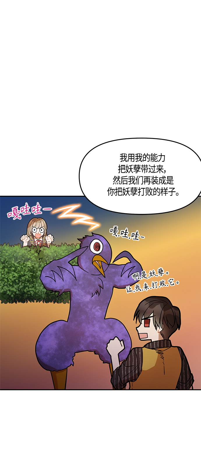第37话6