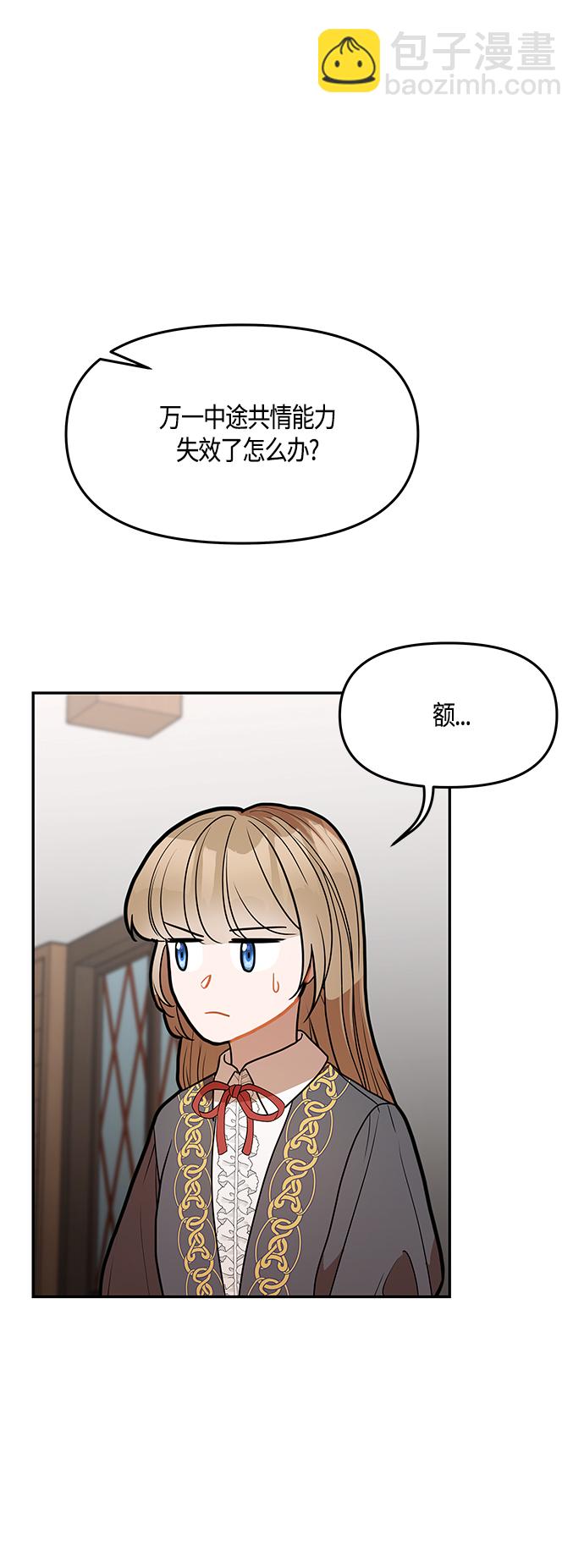 第37话7