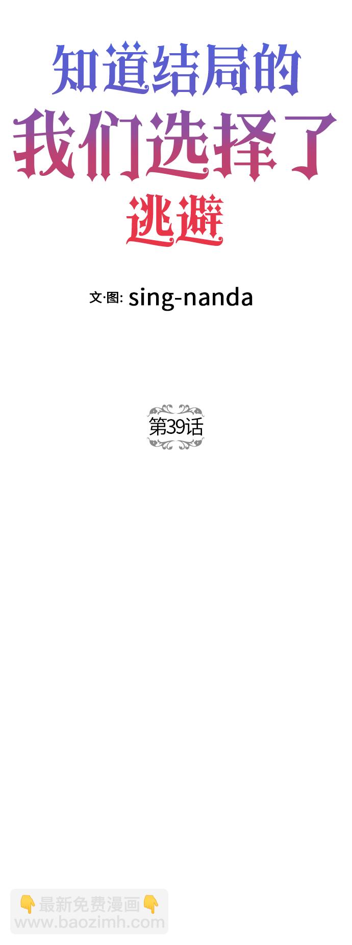 第39话2