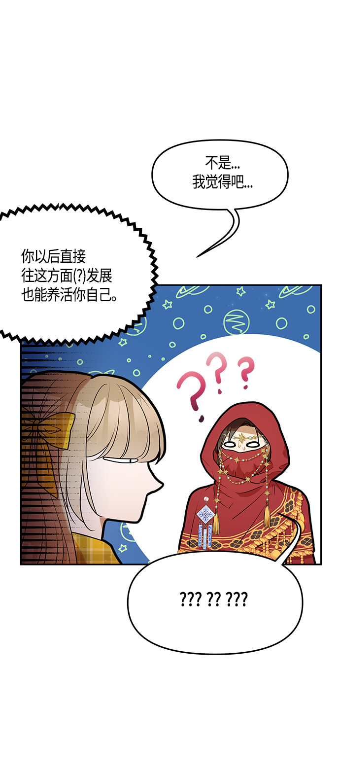 第39话4