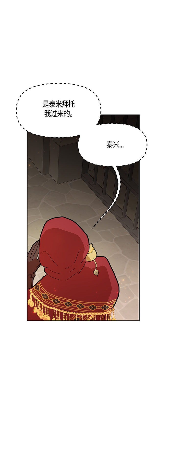 第39话71
