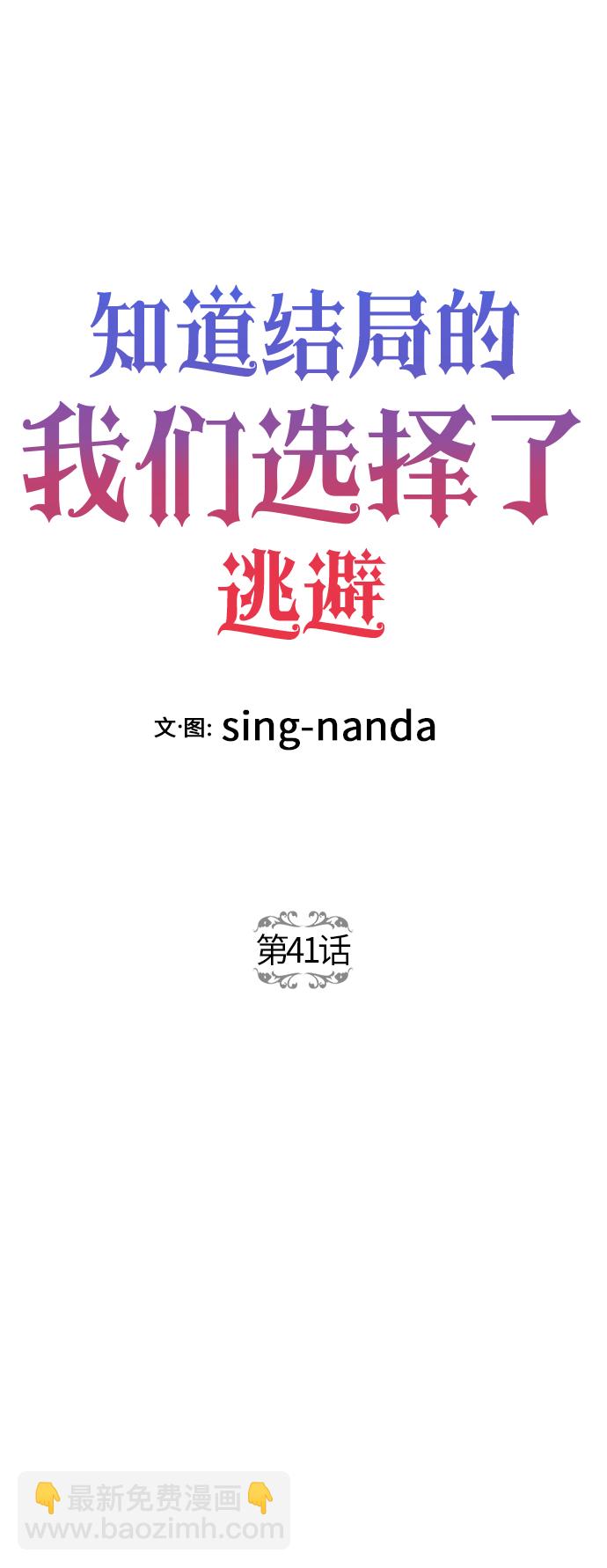 第41话2