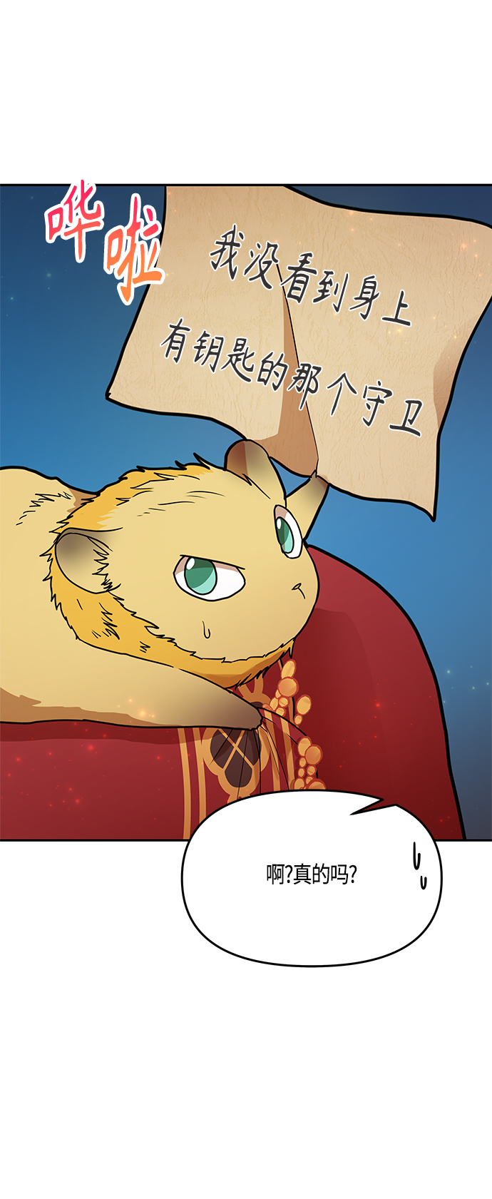 第41话51