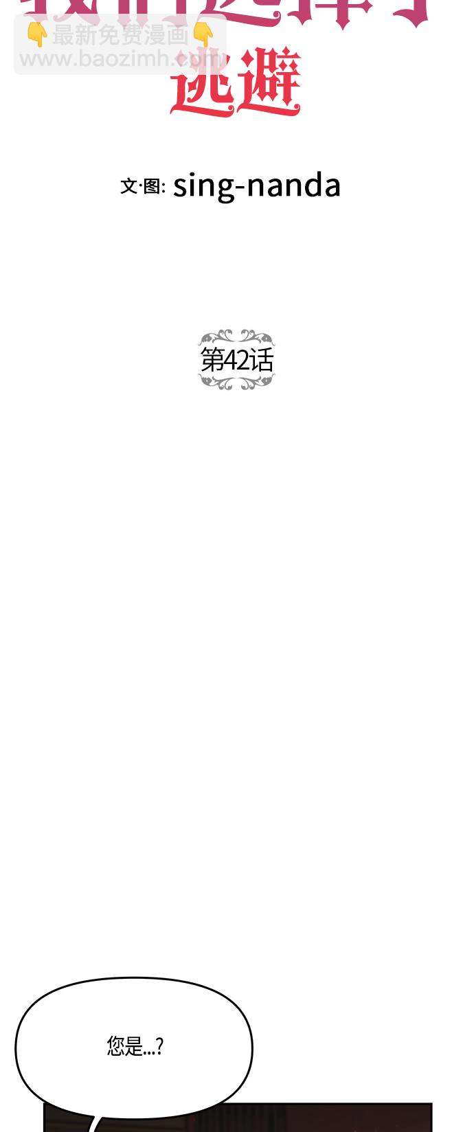 第42话2