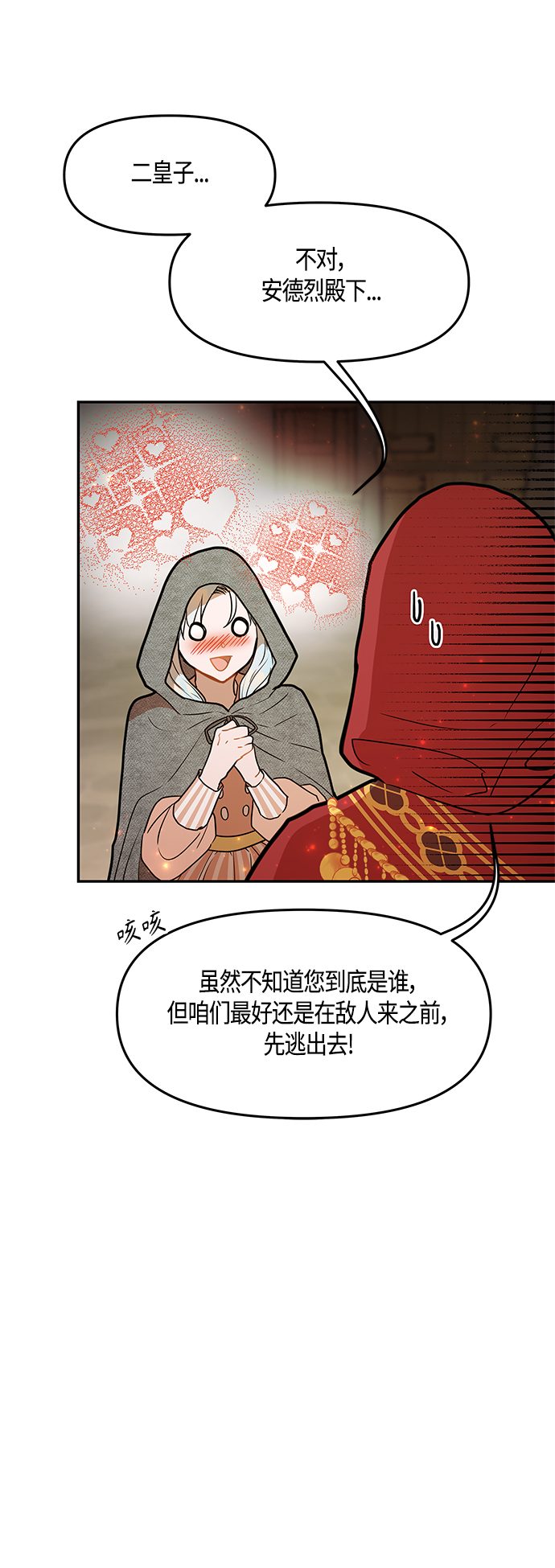 第42话20