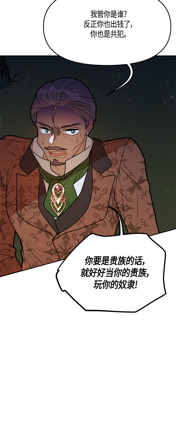 第42话37