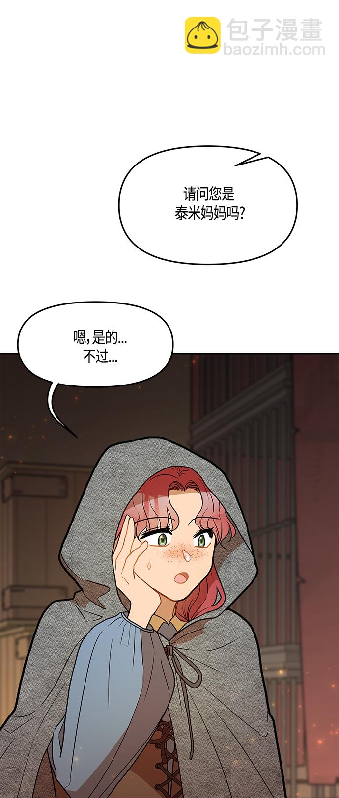 第42话5