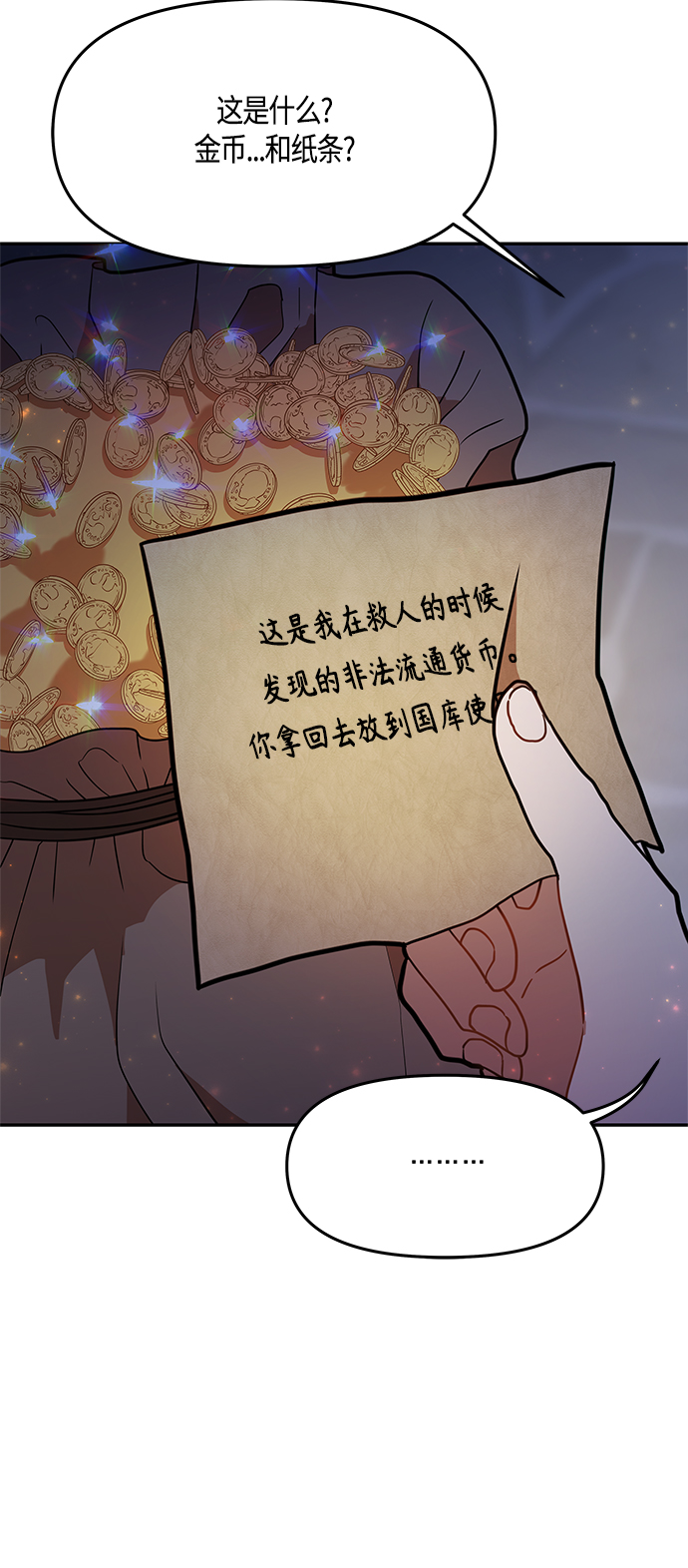 第42话73