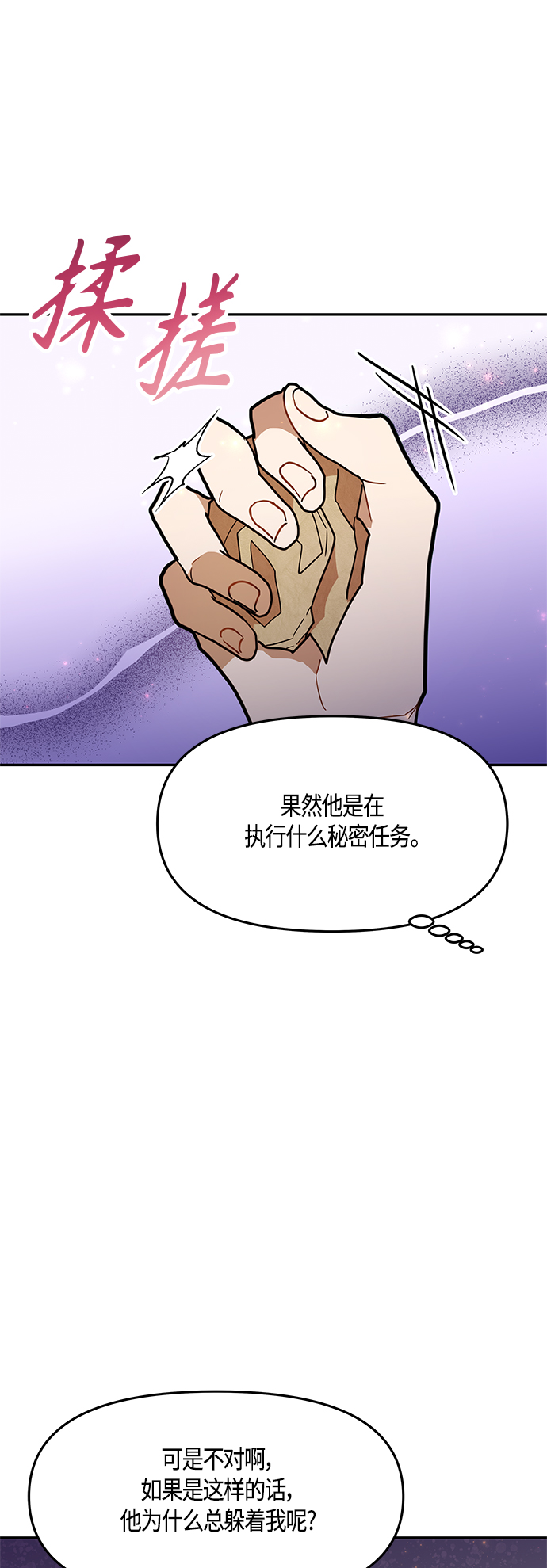 第42话74