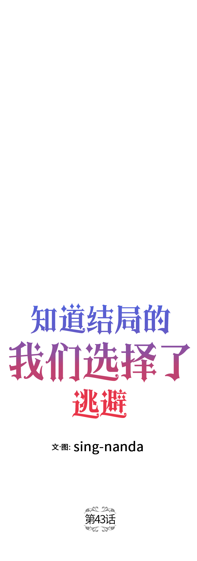 第43话14