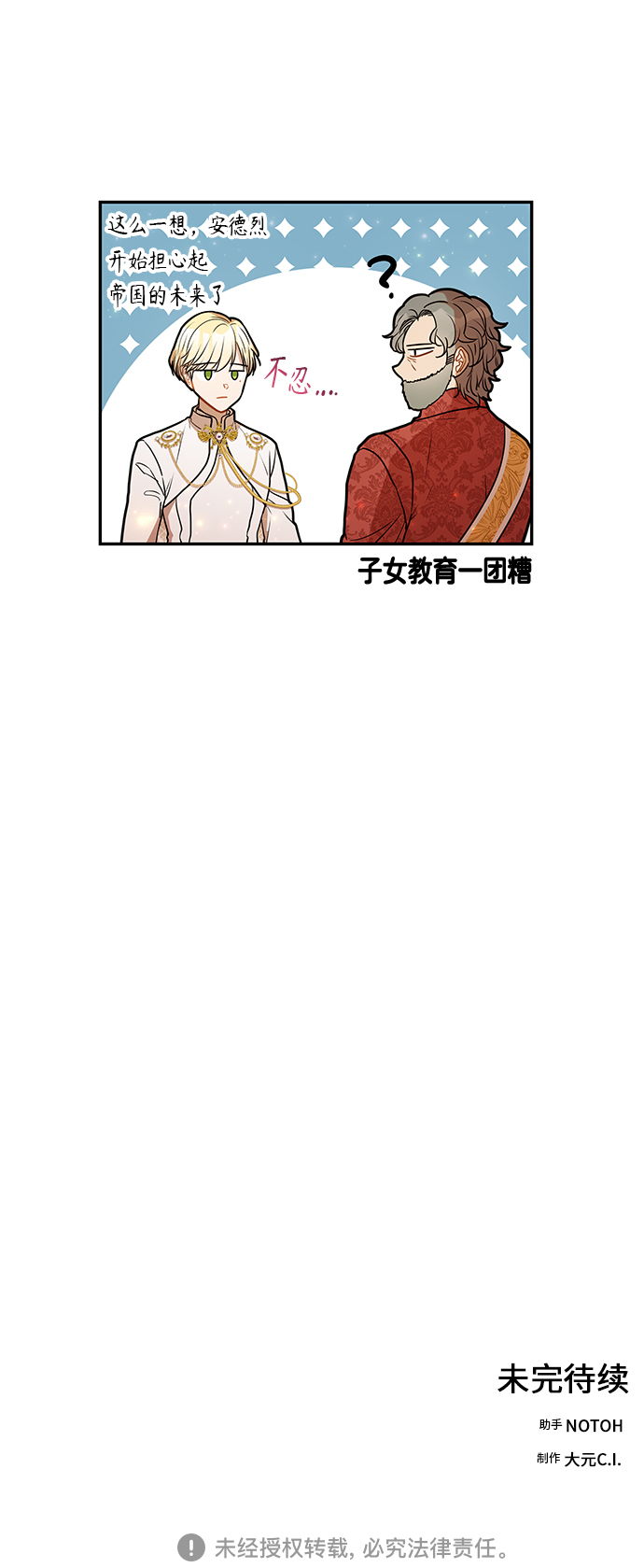 第43话71