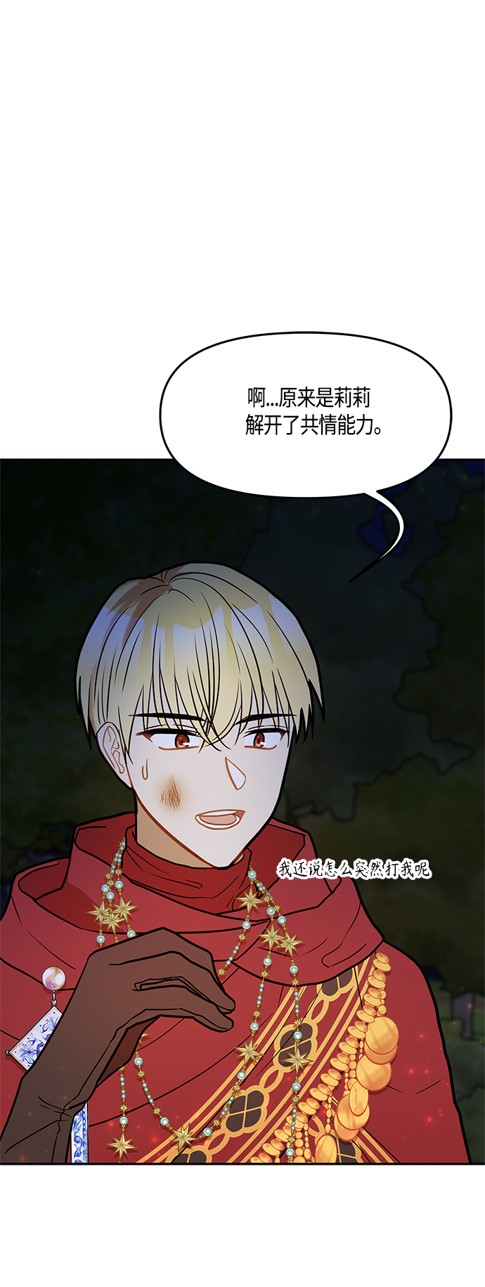 第43话9