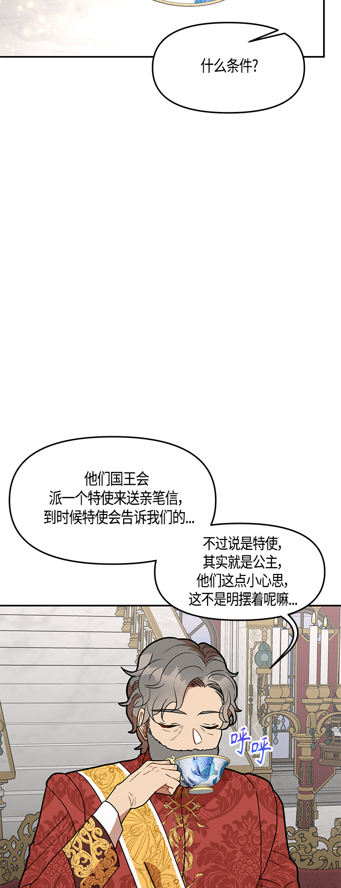 第44话11