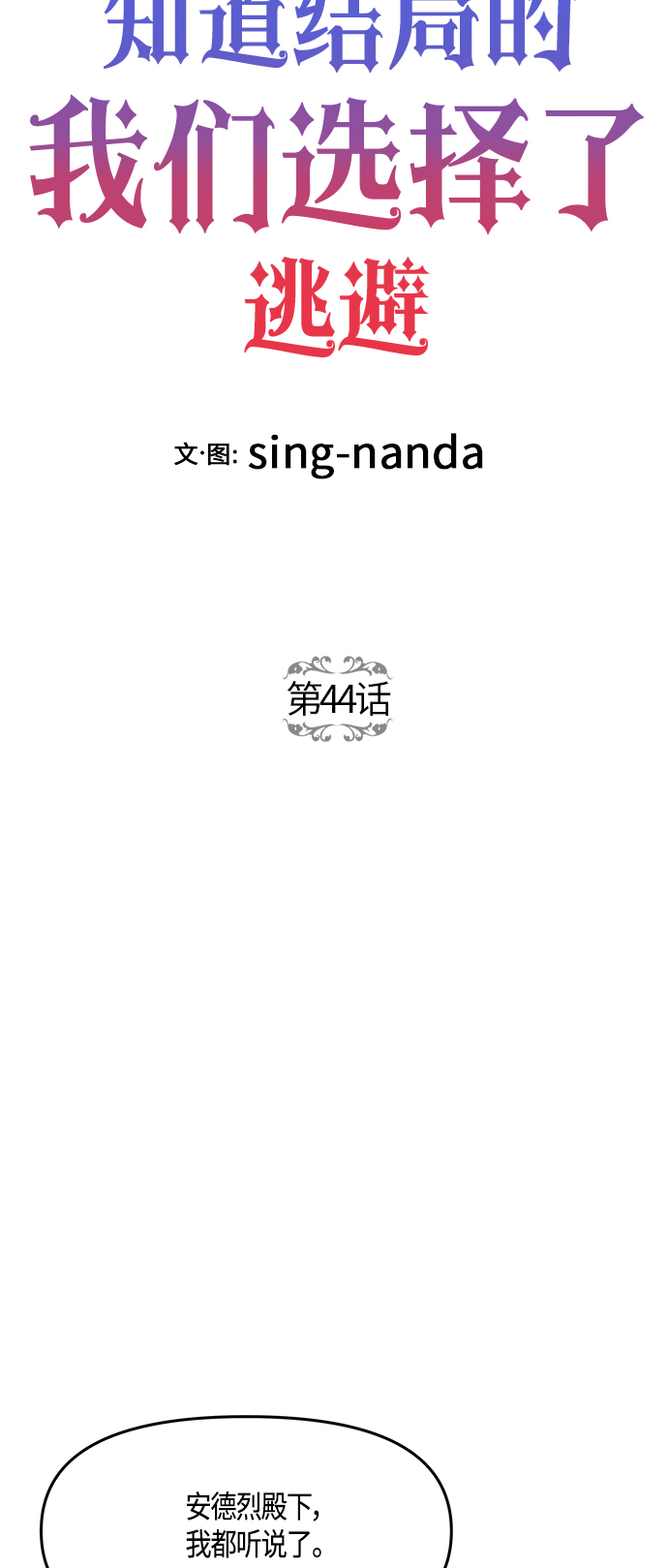 第44话25