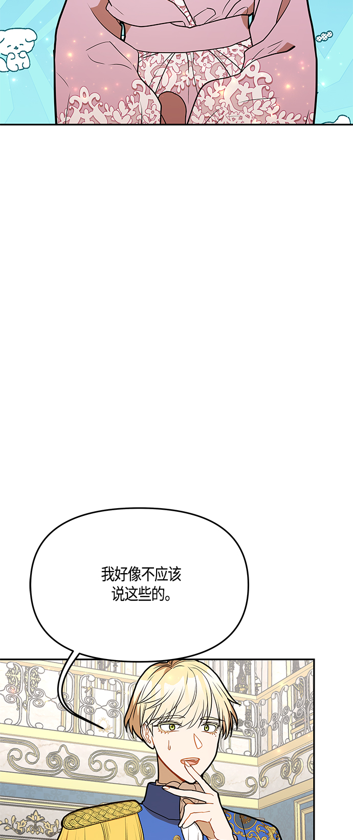 第44话66