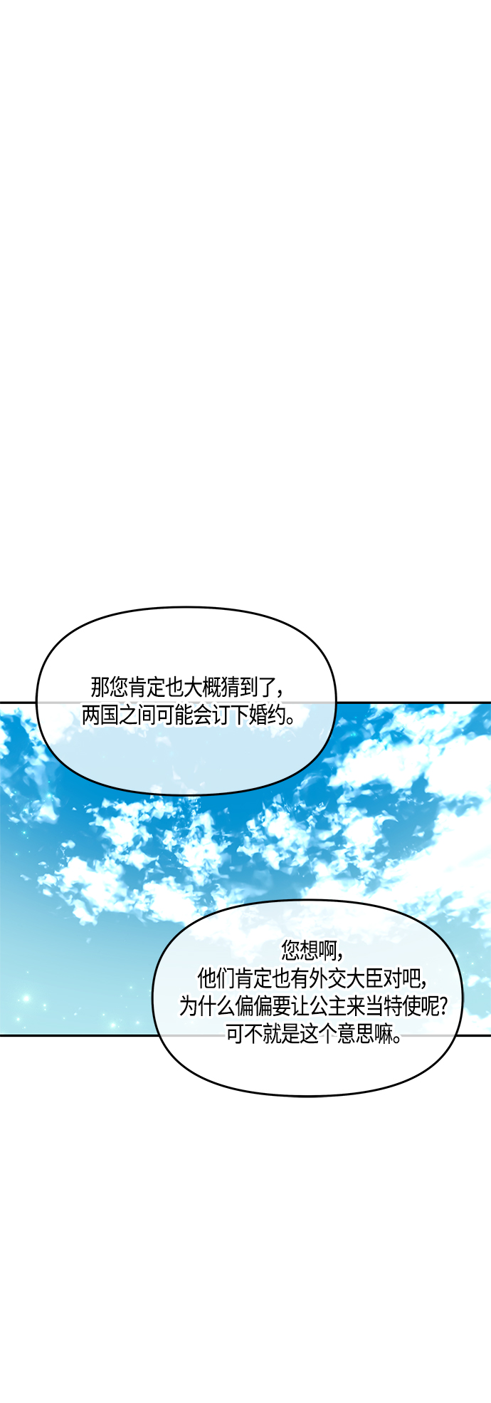 第45话10