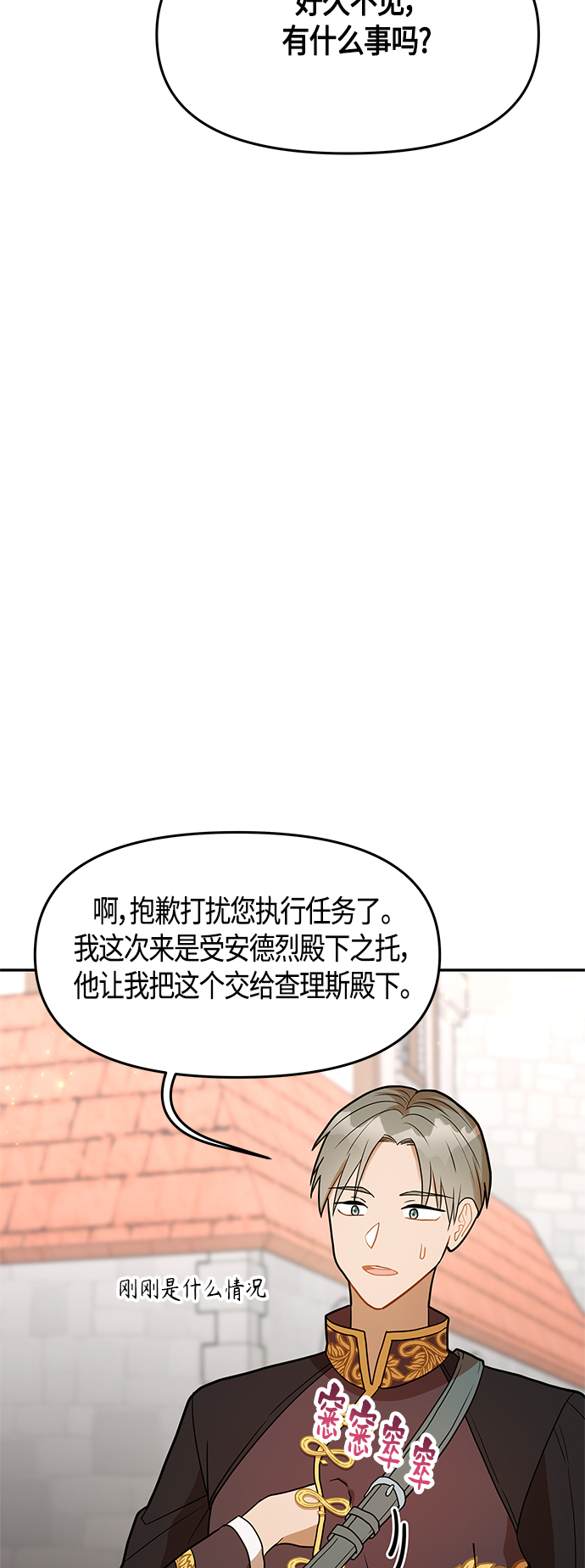 第47话18