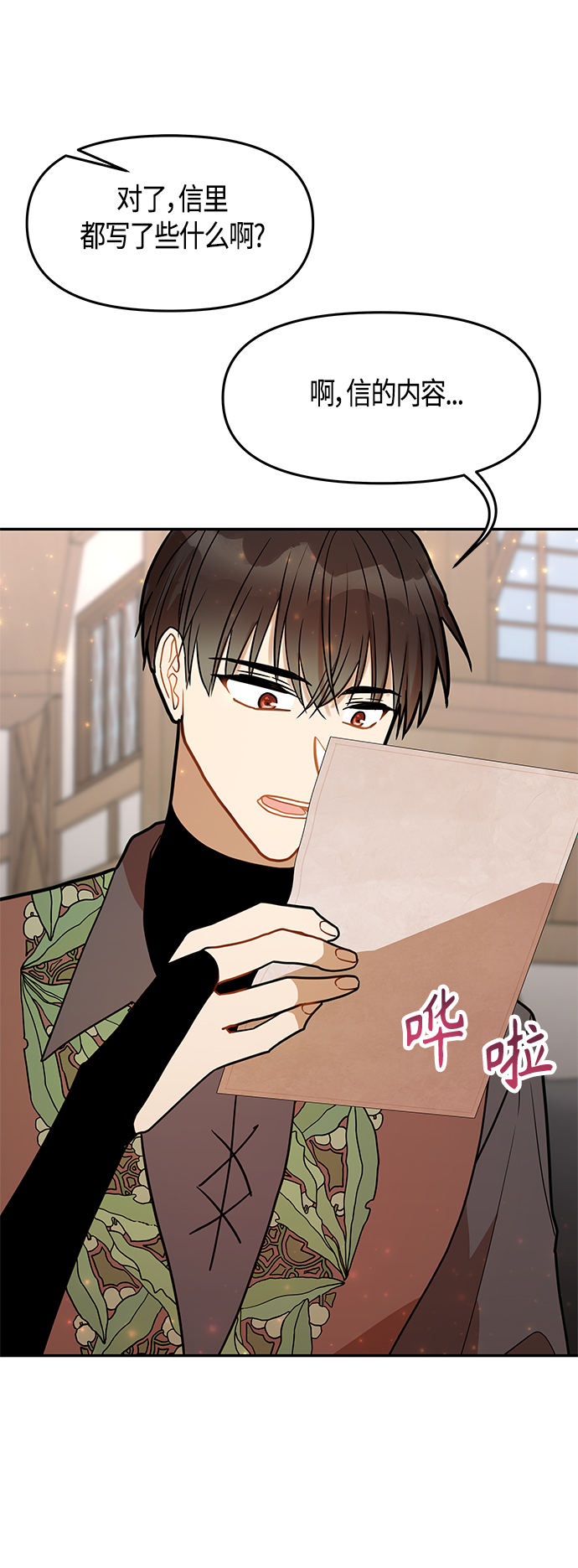 第47话37