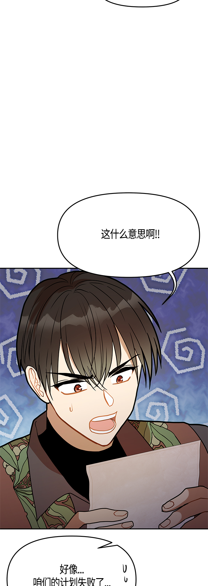 第47话43