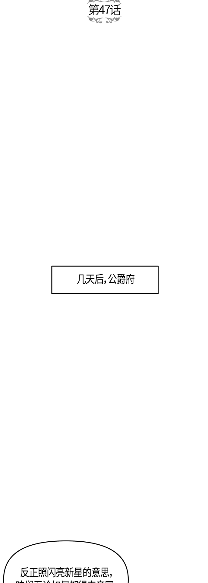 第47话55