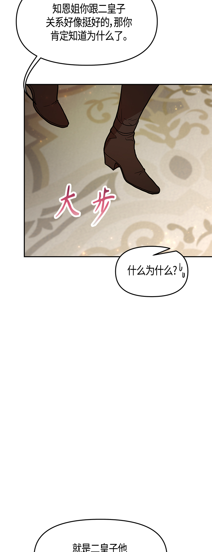 第48话38