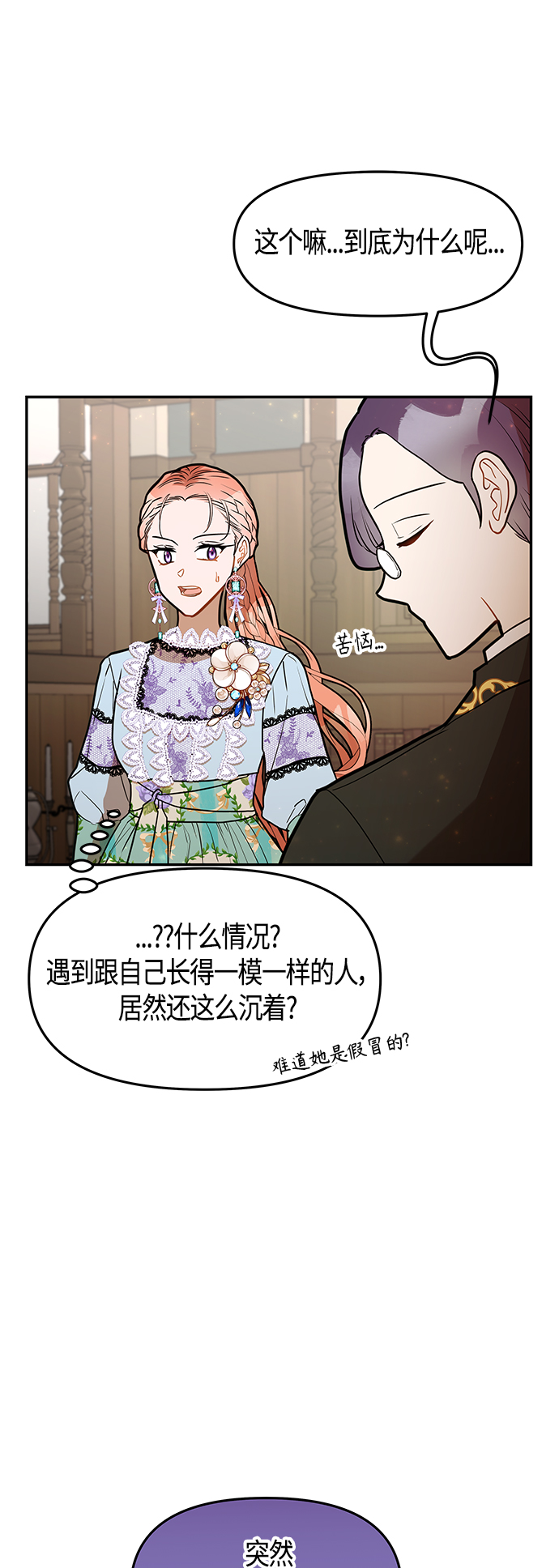 第48话4
