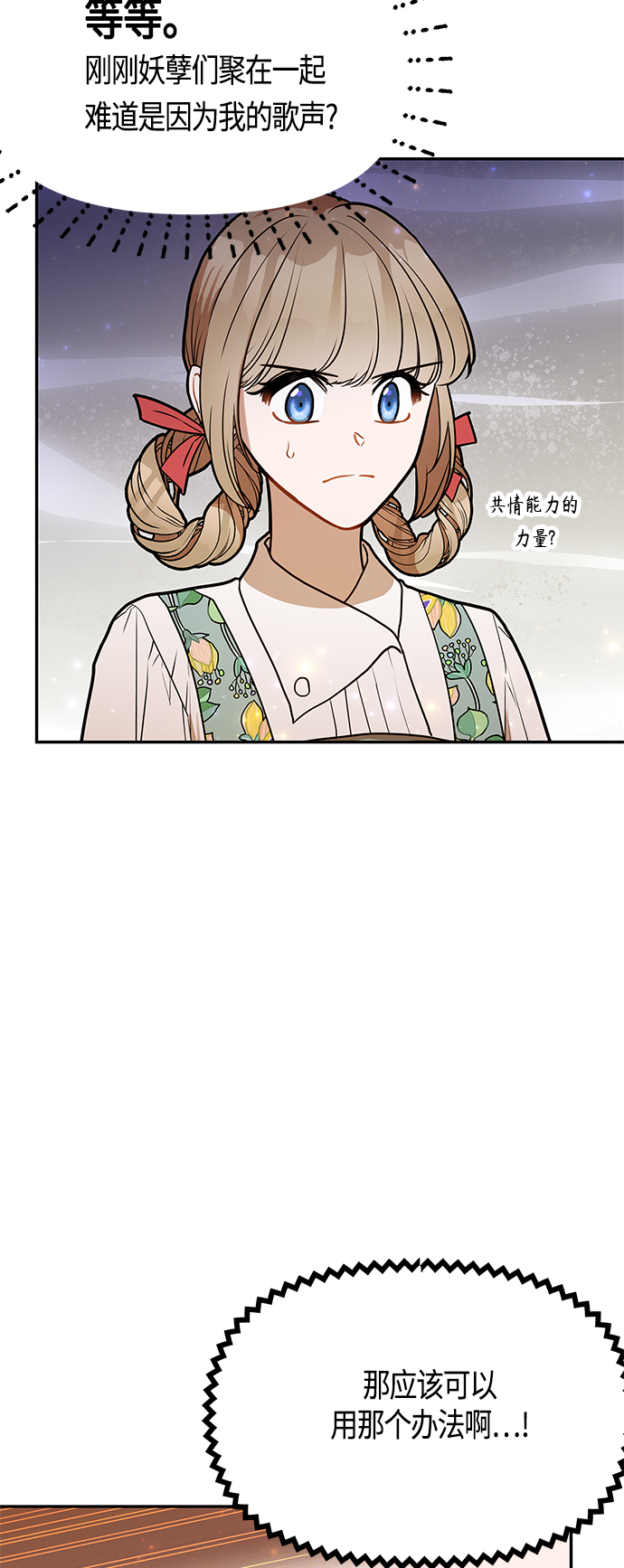 第52话67