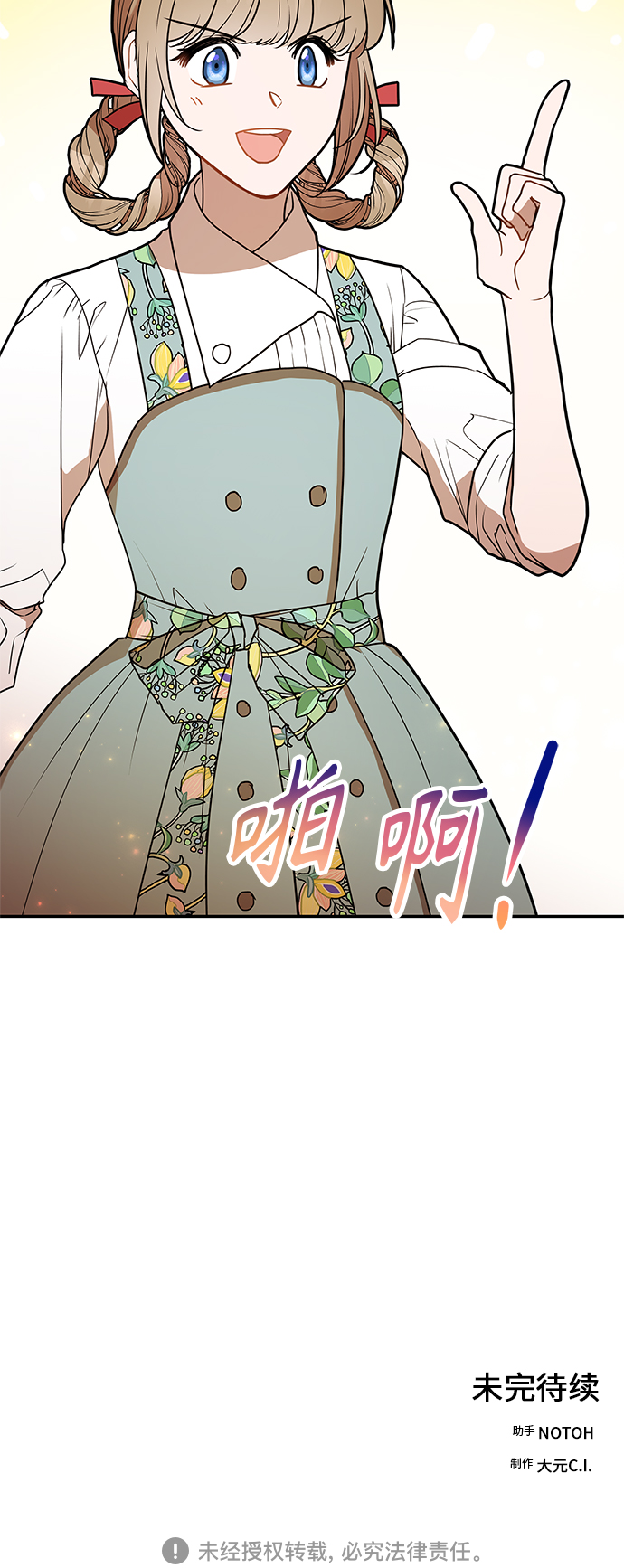 第52话69