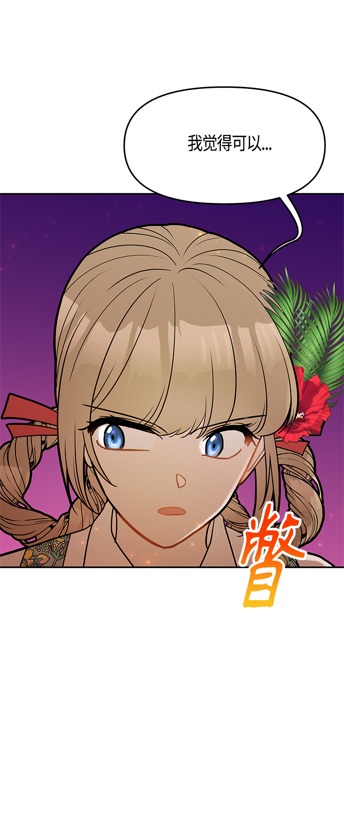 第53话1