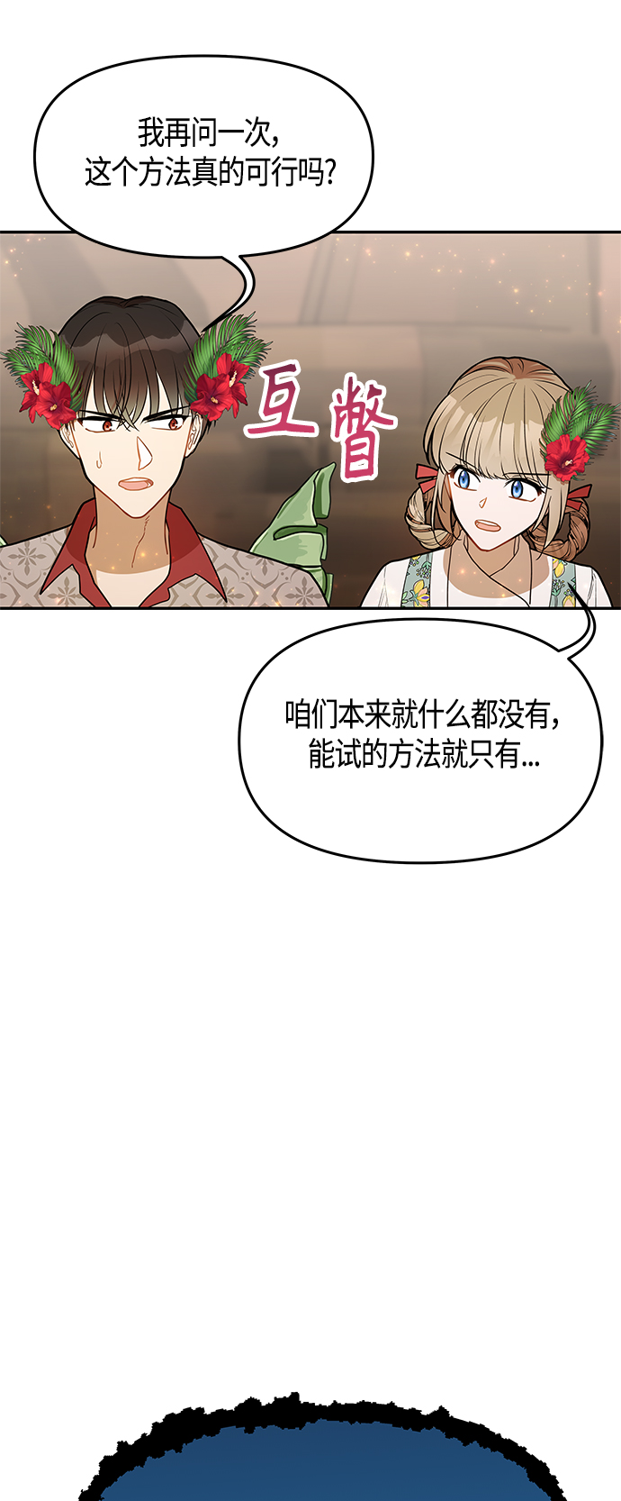 第53话2
