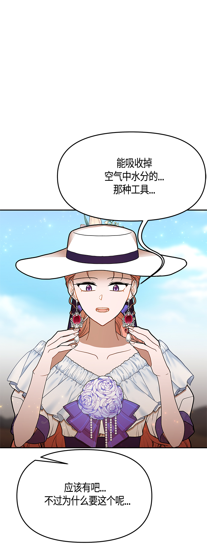 第53话21
