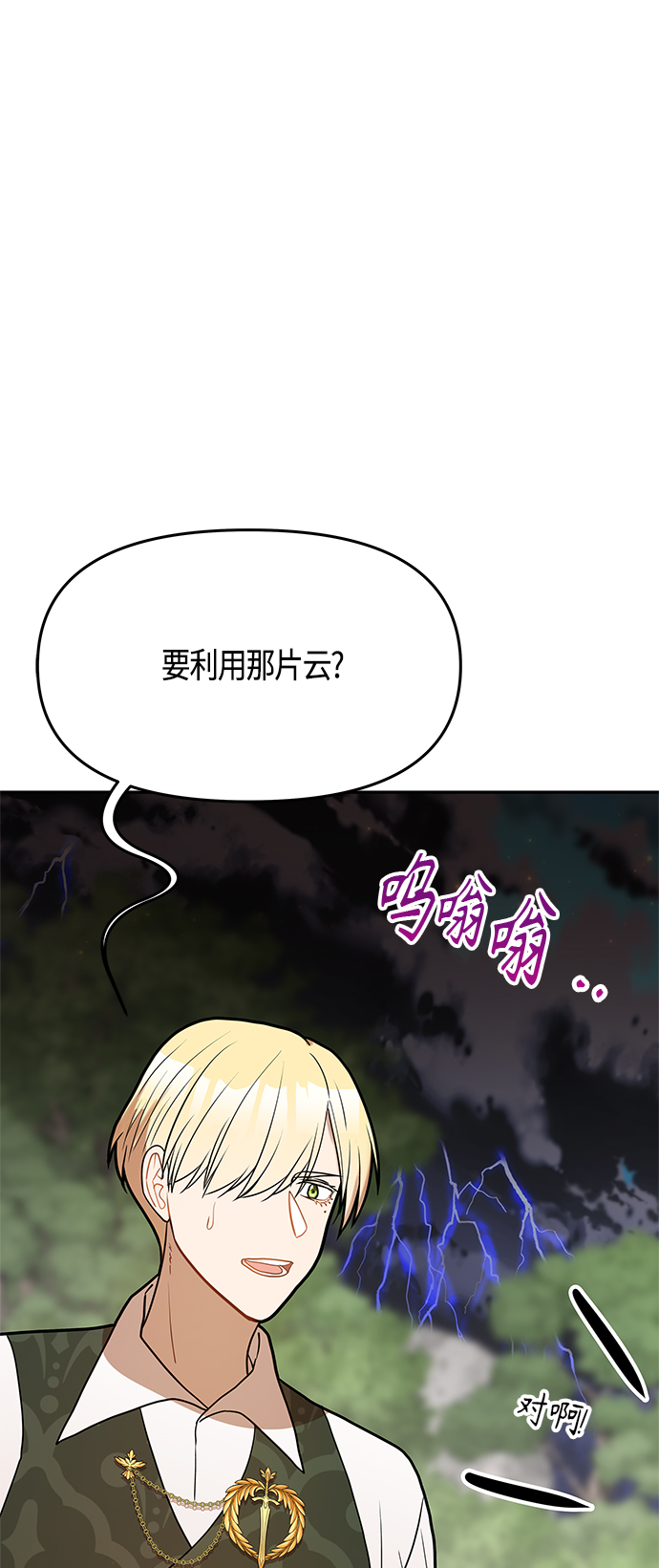 第53话25