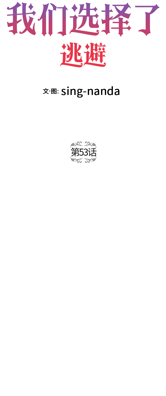 第53话27