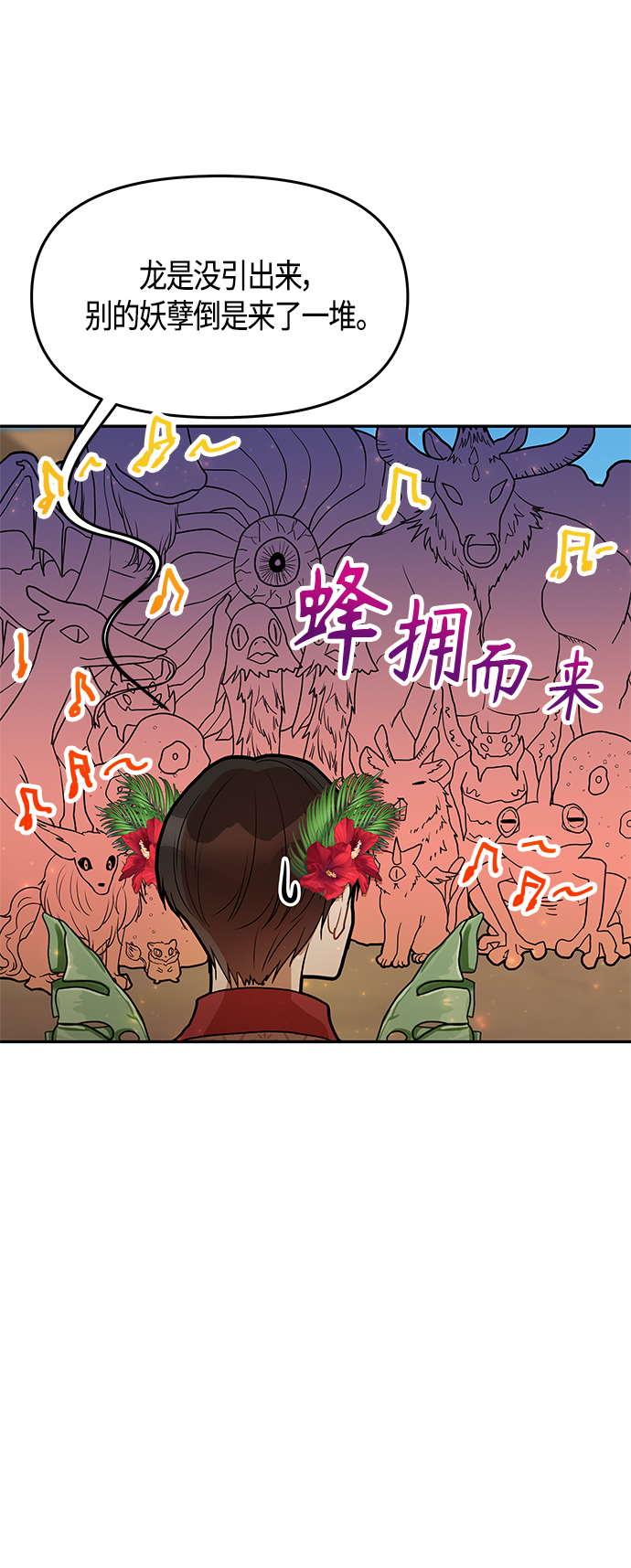 第53话29