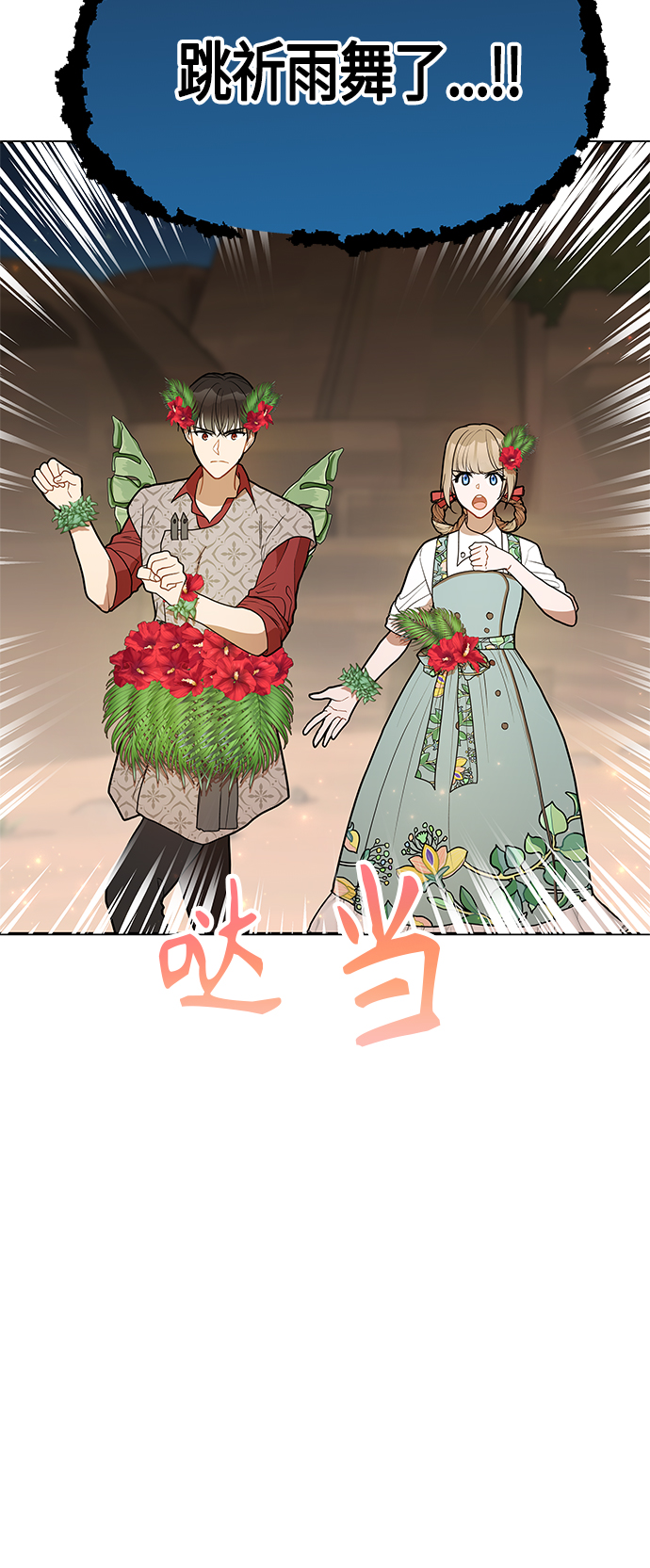 第53话3