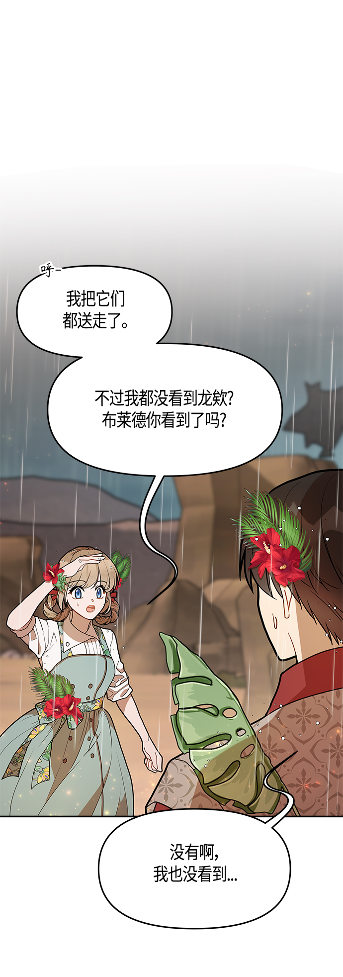 第53话38